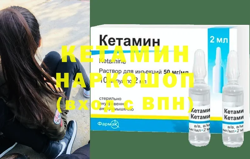 КЕТАМИН ketamine  закладки  Лесной 